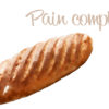フランスのパン | パン・コンプレ